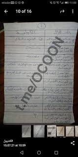 موقع تسريب امتحانات الازهر 2021. Ø¥Ø¬Ø§Ø¨Ø© Ø§Ù…ØªØ­Ø§Ù† Ø§Ù„Ø¬ØºØ±Ø§ÙÙŠØ§ Ù„Ù„ØµÙ Ø§Ù„Ø«Ø§Ù„Ø« Ø§Ù„Ø«Ø§Ù†ÙˆÙŠ 2021 Ù…ÙˆÙ‚Ø¹ Ø¬Ø§Ù…Ø¹Ø§Øª ÙˆÙ…Ø¯Ø§Ø±Ø³