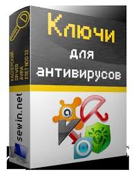 ключи для Eset Nod32 Kaspersky Avast Dr Web Avira Novinka 2017 Klyuchi Dlya Vseh Antivirusnikov Nod32 Kaspersky Avast Dr Web Avira Kompyuternye Uroki Rabochie Stancii Simvoly Klaviatury