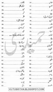 Jamali Web Sehat Aur Zindagi Pdf Urdu Book Free Download