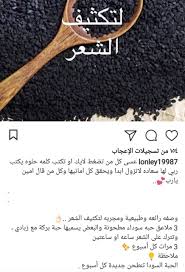 Pin By Had Axxyy On انترنت Hair Care Oils Beauty Recipes Hair Pretty Skin Care