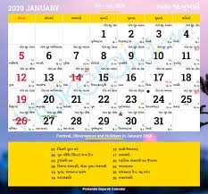 Gujarati Calendar 2020 Gujarati Festivals Gujarati Holidays