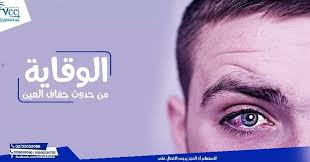 لوقاية من حدوث جفاف العين projects to try poster movies