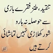 Pin on Urdu Poetry and Quotes