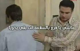 ما هو يا اما تتغيري عشاني يا اما نسيب بعض -..