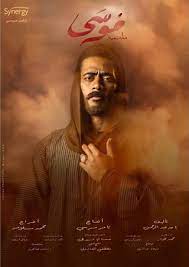مسلسل موسى بطولة محمد رمضان | رمضان 2021#برنامج_ميكر #1_on_trending_ramdan انا احمد وائل بقدم برنامج علي اليوتيوب يحمل اسم ميكر متخصص في جميع اخبار الفن. Ù…Ø³Ù„Ø³Ù„ Ù…ÙˆØ³Ù‰ 2021 Ø·Ø§Ù‚Ù… Ø§Ù„Ø¹Ù…Ù„ ÙÙŠØ¯ÙŠÙˆ Ø§Ù„Ø¥Ø¹Ù„Ø§Ù† ØµÙˆØ± Ø§Ù„Ù†Ù‚Ø¯ Ø§Ù„ÙÙ†ÙŠ Ù…ÙˆØ§Ø¹ÙŠØ¯ Ø§Ù„Ø¹Ø±Ø¶