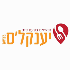 יענקלס בצומת