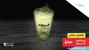 حر ورطوبة مايبي لها كلام اطلب من نعناع منعش اسم على مسمى وأزيدك من الشعر بيت التوصيل علينا لو استخدمت كود نعناع الدمام الخبر الظ desserts food sand