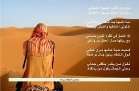 أجمل أشعار الغزل البدوي poetry joes