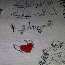 أنقذوا وطنكم من هذه العصابة الفاسدة. ØµÙˆØ± Ù‚Ù„Ø¨ Ù…Ø¬Ø±ÙˆØ­ ÙƒÙ„Ø§Ù… Ø­Ø²ÙŠÙ† Ø¹Ù† Ø§Ù„Ù‚Ù„Ø¨ Ø§Ù„Ù…Ø¬Ø±ÙˆØ­ Ù…Ø³Ø§Ø¡ Ø§Ù„ÙˆØ±Ø¯