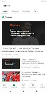 Fotmob pro v135.0.9286.20211007 apk + mod (paid/unlocked). Download Fotmob Pro Live Soccer Scores 135 0 9274 20211006 Apk For Android