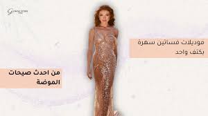 ‫موديلات فساتين سهرة بكتف واحد من أحدث صيحات الموضة – Gowns Store‬‎