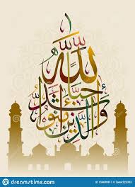 Pin On Islamic Calligraphy