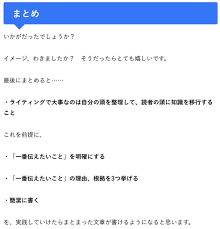 文章 の 最後 に