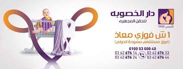 ️ يساعد في محاربة التعب وتعزيز النشاط البدني عن طريق تقليل الأكسدة وزيادة إنتاج. Dar El Khosouba Icsi Center Ø¯Ø§Ø± Ø§ÙØ®ØµÙØ¨Ø© ÙÙØ­ÙÙ ÙÙØ¬ÙØ±Ù é¦é¡µ Facebook