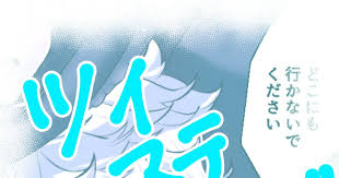 学園長の素顔に夢を見過ぎている いろんな世界線で夢絵を描いてます 学園長の素顔捏造注意 鳥人化とかちょっとえちなやつとかも 最後創作寮生います 鳥人 ツイ 落書き