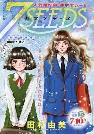 7seeds 山の章7 誘い 表紙 山 誘い