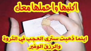 كلمات سحرية اكتبها واحملها معك أينما ذهبت سترى العجب في الثروة والرزق الوفير وتقضى حاجتك فنفس اليوم youtube youtube beautiful flowers playbill