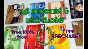 When the card is used, funds are deducted immediately from your account. How To Redeem Canara Reward Points