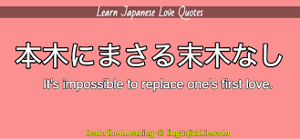 I send you a good morning lined with flowers on a. Learn 20 Japanese Love Quotes With Translations