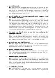Snakes Myths Facts In Marathi By Santosh Takale