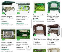 Подвесное кресло из Светофора: Купили и установили на даче (фотообзор по  заявкам читателей) | Зоркий | Дзен