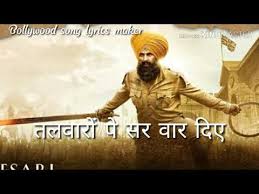 Teri Mitti Song Lyrics Teri Mitti Lyrics In Hindi Kesari Movie Song Akshay Kumar Song Talwaro Pe S Youtube The lyrics, on the other hand, focus. youtube
