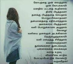 Pin By Karthikamai On Tamil Quotes Positive Quotes Status Wallpaper Quotes