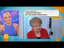 Με αυτά ξεκίνησα και δεν δείλιασα μπροστά σε καμία δυσκολία! Befa Ale3iadoy Biografia Biografiko Ishow Gr