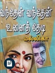 Novel 21 Read Novels Online Free Kindle Books Romance Books Romance Novels
