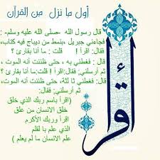 قرآن با ترجمه بلوچی سورة القدر. Ø§Ù„Ø¹Ù…Ù„ Ø§Ù„Ø¬Ø§Ø¯ Ù‚Ø·Ø¹ Ø·ÙŠÙ† Ù†Ø²Ù„ Ø§Ù„Ù‚Ø±Ø¢Ù† Ø¬Ù…Ù„Ø© ÙˆØ§Ø­Ø¯Ù‡ Ù…Ù† Ø§Ù„Ù„ÙˆØ­ Ø§Ù„Ù…Ø­ÙÙˆØ¸ Ø§Ù„Ù‰ Ø§Ù„Ø³Ù…Ø§Ø¡ Ø§Ù„Ø¯Ù†ÙŠØ§ Alhashim Partners Com