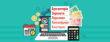 Програми для державних установ. Бухгалтерський облік | pfa.com.ua