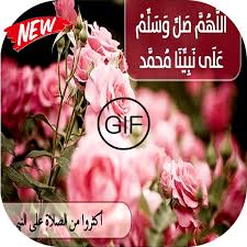 قاد حملة عسكرية ضخمة على وسط الجزيرة العربية وقضى على الدولة السعودية الأولى. ØµÙ„ÙˆØ§ Ø¹Ù„Ù‰ Ø±Ø³ÙˆÙ„ Ø§Ù„Ù„Ù‡ Apps Bei Google Play
