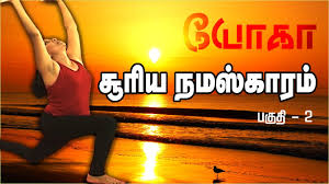 Suryanamaskar Type 2 Yoga For Obesity And Diabetes In Tamil Meditation Youtube