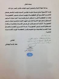 المكتب الخاص لسماحة حجة الاسلام والمسلمين السيد مقتدى الصدر دام عزه في جواب لسماحة السيد القائد مقتدى الصدر أعزه الله حول التمسك بعنوان نائب رئيس الجمهور math