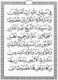 Fungsi dan fadilat dari teks bacaan surat yasin ini yaitu Bacaan Surat Yasin Dan Tahlil Lengkap Arab Latin Terjemahnya Kekuatan Doa Teks Membaca