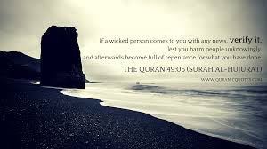Read surah hujurat ayat 6 49:6 with translation. Surah Al Hujurat A Lesson In Etiquettes And Equality Quranic Quotes