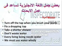 عبارات عن الماء بالانجليزي