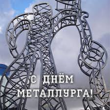 Векторная бумага разрезать стальной промышленности целевой страницы сайта шаблон. Otkrytki Den Metallurga