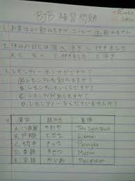 We did not find results for: Soal Latihan Nihongo Kurasu 08 Sabtu 10 Desember 2016 Belajar Bahasa Jepang Bersama