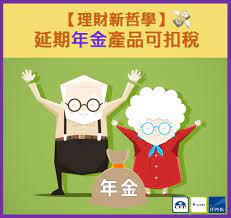 The site owner hides the web page description. å»¶æœŸå¹´é‡'å¯æ‰£ç¨Ž Axa å®‰ç›› Katie Chan Facebook