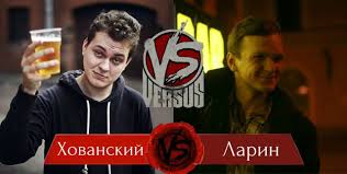 Liity facebookiin ja pidä yhteyttä käyttäjän yury khovansky ja muiden tuttujesi kanssa. Versus Hovanskij Protiv Larina Youtube
