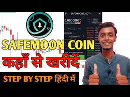 How to buy safemoon the very easy way! 4v V8ripqck24m