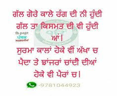 6 to 30 characters long; 120 Punjabi Truth Ideas Punjabi Quotes Punjabi Love Quotes Quotations