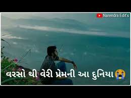 This cute display name generator is designed to produce creative usernames and will help you find new unique nickname suggestions. Now Gujarati Whatsapp Status 2020 Vikarm Thakor Now Gujarati Song Status Narendra Edit S Lebeba Whatsapp Status Video Attitude Sad Love Status Download