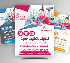 شركة تنظيف في الكويت home facebook