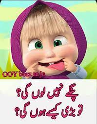 Everyone's life smile is a crucial thing without smile life will make your condemnation. Funny Urdu Jokes Home Facebook