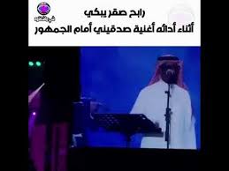 Compra la música de رابح صقر en vinilo, cd u otros formatos en el mercado online de discogs. Ø±Ø§Ø¨Ø­ ØµÙ‚Ø± ÙŠØ¨ÙƒÙŠ Ø§Ù…Ø§Ù… Ø§Ù„Ø¬Ù…Ù‡ÙˆØ± Youtube