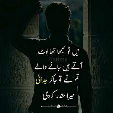 Browse through the huge collection of emotional messages from our website, copy the text and paste in the whatsapp or send directly via sms. Alone Quotes Sad In Urdu Gallery Quotes