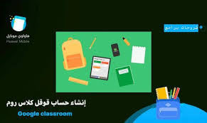 We did not find results for: ÙƒÙŠÙÙŠØ© Ø¥Ù†Ø´Ø§Ø¡ Ø­Ø³Ø§Ø¨ Ø¬ÙˆØ¬Ù„ ÙƒÙ„Ø§Ø³ Ø±ÙˆÙ… Google Classroom 2020 Ù‡ÙˆØ§ÙˆÙŠ Ù…ÙˆØ¨Ø§ÙŠÙ„