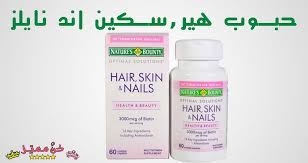 حبوب هير اند سكين اند نيلز لتطويل الشعر hair skin and nails pills for long healthy hair المميز hair skin health and beauty hair beauty